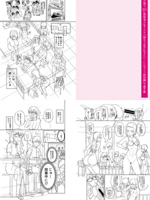 [まこしょ] 無人島で、SEXに興味津々なドスケベ陰キャ女子たちとハーレムライフ + FANZA特典  [DL版]_243