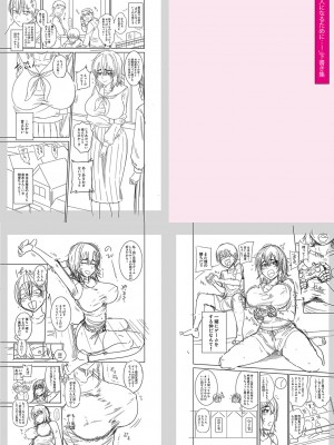 [まこしょ] 無人島で、SEXに興味津々なドスケベ陰キャ女子たちとハーレムライフ + FANZA特典  [DL版]_249