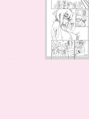 [まこしょ] 無人島で、SEXに興味津々なドスケベ陰キャ女子たちとハーレムライフ + FANZA特典  [DL版]_256