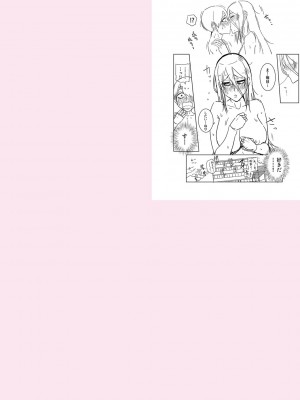[まこしょ] 無人島で、SEXに興味津々なドスケベ陰キャ女子たちとハーレムライフ + FANZA特典  [DL版]_263
