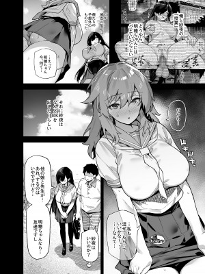 [陸の孤島亭 (しゃよー)] 田舎にはこれくらいしか娯楽がない 総集編 [DL版]_041