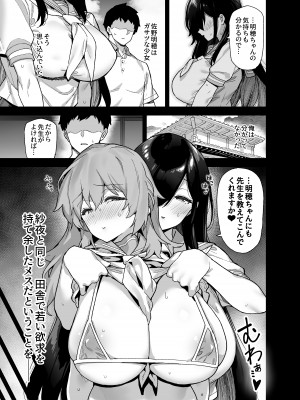 [陸の孤島亭 (しゃよー)] 田舎にはこれくらいしか娯楽がない 総集編 [DL版]_042