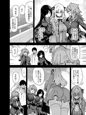 [陸の孤島亭 (しゃよー)] 田舎にはこれくらいしか娯楽がない 総集編 [DL版]_091
