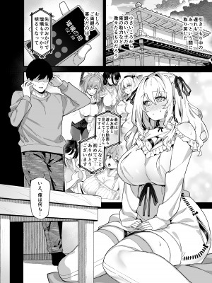 [陸の孤島亭 (しゃよー)] 田舎にはこれくらいしか娯楽がない 総集編 [DL版]_113