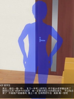[银发贫乳控]单间 附赠天使 但是珈百璃_003