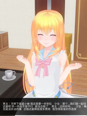 [银发贫乳控]单间 附赠天使 但是珈百璃_007