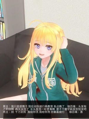 [银发贫乳控]单间 附赠天使 但是珈百璃_010