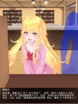 [银发贫乳控]单间 附赠天使 但是珈百璃_016