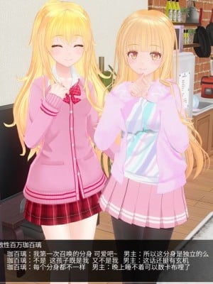 [银发贫乳控]单间 附赠天使 但是珈百璃_020