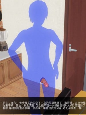 [银发贫乳控]单间 附赠天使 但是珈百璃_036