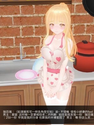 [银发贫乳控]单间 附赠天使 但是珈百璃_037