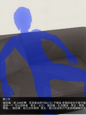 [银发贫乳控]单间 附赠天使 但是珈百璃_043