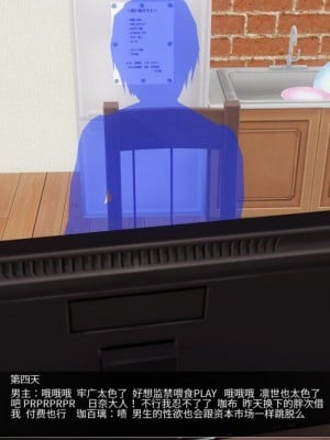 [银发贫乳控]单间 附赠天使 但是珈百璃_044