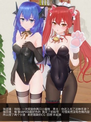 [银发贫乳控]单间 附赠天使 但是珈百璃_046