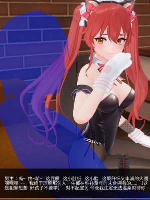 [银发贫乳控]单间 附赠天使 但是珈百璃_049