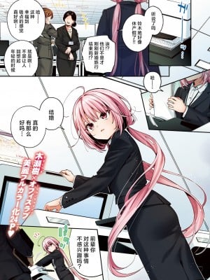 [木瀬樹] Cross-stitch (COMIC 快楽天ビースト 2024年6月号) [欶澜汉化组×驴子汉化组] [DL版][無修正][Kise Itsuki]_05