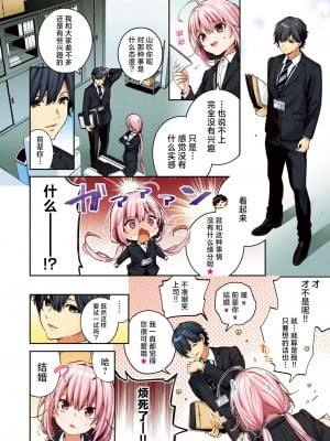 [木瀬樹] Cross-stitch (COMIC 快楽天ビースト 2024年6月号) [欶澜汉化组×驴子汉化组] [DL版][無修正][Kise Itsuki]_06