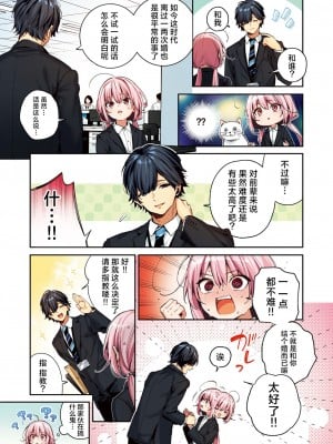 [木瀬樹] Cross-stitch (COMIC 快楽天ビースト 2024年6月号) [欶澜汉化组×驴子汉化组] [DL版][無修正][Kise Itsuki]_07