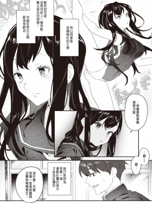 [Bodoyama] クラスのあの子が壊されるまで (WEEKLY快楽天 2024 No.15) [種豚経営] [無修正] [DL版]_002