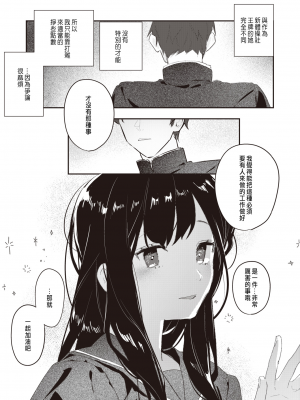 [Bodoyama] クラスのあの子が壊されるまで (WEEKLY快楽天 2024 No.15) [種豚経営] [無修正] [DL版]_003