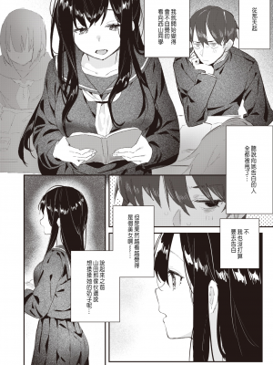 [Bodoyama] クラスのあの子が壊されるまで (WEEKLY快楽天 2024 No.15) [種豚経営] [無修正] [DL版]_004