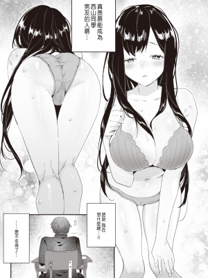 [Bodoyama] クラスのあの子が壊されるまで (WEEKLY快楽天 2024 No.15) [種豚経営] [無修正] [DL版]_005