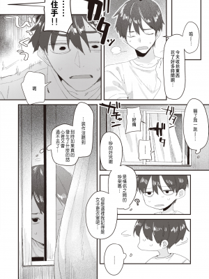[Bodoyama] クラスのあの子が壊されるまで (WEEKLY快楽天 2024 No.15) [種豚経営] [無修正] [DL版]_006