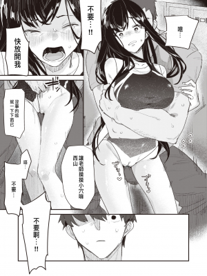 [Bodoyama] クラスのあの子が壊されるまで (WEEKLY快楽天 2024 No.15) [種豚経営] [無修正] [DL版]_007