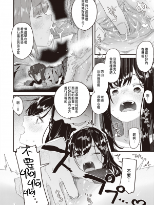 [Bodoyama] クラスのあの子が壊されるまで (WEEKLY快楽天 2024 No.15) [種豚経営] [無修正] [DL版]_010