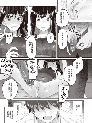 [Bodoyama] クラスのあの子が壊されるまで (WEEKLY快楽天 2024 No.15) [種豚経営] [無修正] [DL版]_011