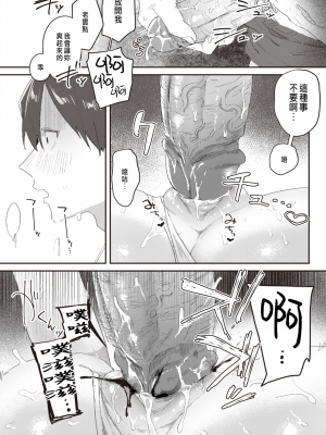 [Bodoyama] クラスのあの子が壊されるまで (WEEKLY快楽天 2024 No.15) [種豚経営] [無修正] [DL版]_012