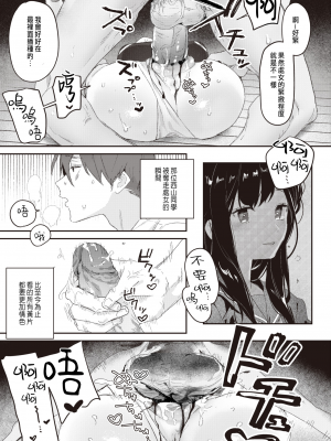 [Bodoyama] クラスのあの子が壊されるまで (WEEKLY快楽天 2024 No.15) [種豚経営] [無修正] [DL版]_013