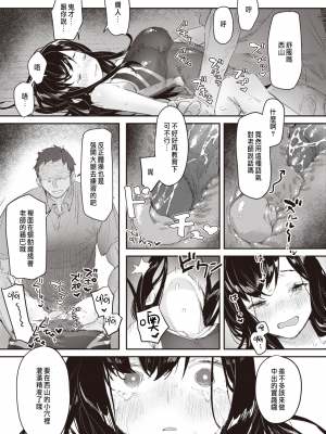 [Bodoyama] クラスのあの子が壊されるまで (WEEKLY快楽天 2024 No.15) [種豚経営] [無修正] [DL版]_015