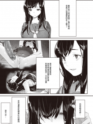 [Bodoyama] クラスのあの子が壊されるまで (WEEKLY快楽天 2024 No.15) [種豚経営] [無修正] [DL版]_019