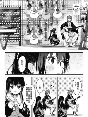 [百済児廿日] 苺のクリシェに小夜曲を。 (WEEKLY快楽天 2024 No.12)｜以莓之惯用线织起小夜曲。 [白杨汉化组][無修正][Kudaraji Hatsuka]_06