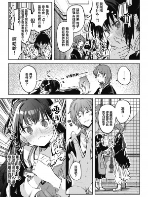 [百済児廿日] 苺のクリシェに小夜曲を。 (WEEKLY快楽天 2024 No.12)｜以莓之惯用线织起小夜曲。 [白杨汉化组][無修正][Kudaraji Hatsuka]_07