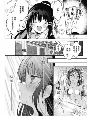 [百済児廿日] 苺のクリシェに小夜曲を。 (WEEKLY快楽天 2024 No.12)｜以莓之惯用线织起小夜曲。 [白杨汉化组][無修正][Kudaraji Hatsuka]_08