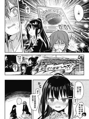 [百済児廿日] 苺のクリシェに小夜曲を。 (WEEKLY快楽天 2024 No.12)｜以莓之惯用线织起小夜曲。 [白杨汉化组][無修正][Kudaraji Hatsuka]_12
