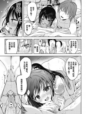 [百済児廿日] 苺のクリシェに小夜曲を。 (WEEKLY快楽天 2024 No.12)｜以莓之惯用线织起小夜曲。 [白杨汉化组][無修正][Kudaraji Hatsuka]_25