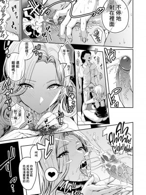[Nishizawa Mizuki] Let's play MAN-KEN♥ 漫研とボイン ～人妻編集・江呂満子～ (COMIC 失楽天 2024年6月号) [中国翻訳] [無修正] [DL版]_013