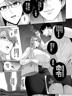 [せぶんがー] 本性 chapter 01-03_11