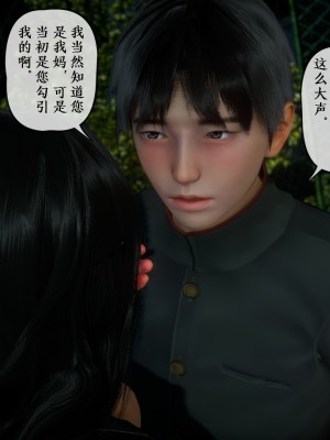 美母教师 二_056
