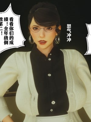 美母教师番外 劝学_003