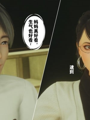 美母教师番外 劝学_004