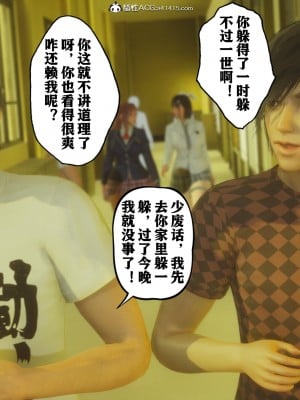美母教师番外 劝学_008