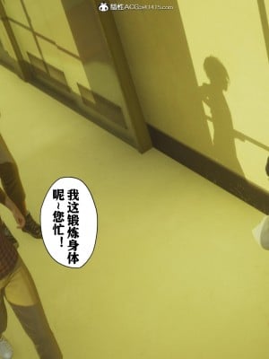 美母教师番外 劝学_011