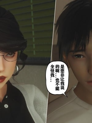 美母教师番外 劝学_022