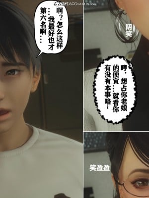 美母教师番外 劝学_028