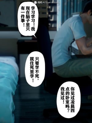 美母教师番外 劝学_034