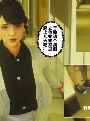 美母教师番外 劝学_037